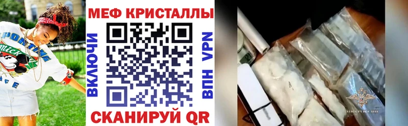 Мефедрон mephedrone купить наркотик Приволжский