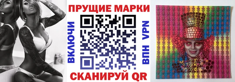 Марки N-bome 1,8мг  Приволжский 