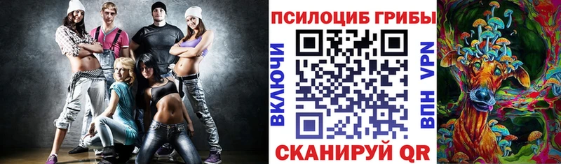 Галлюциногенные грибы MAGIC MUSHROOMS  Приволжский 